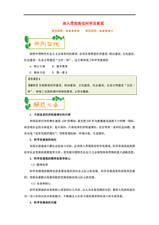 看出玄机在本期彩民留意有财发猜一肖的全面释义、解释与落实、科学解答解释落实