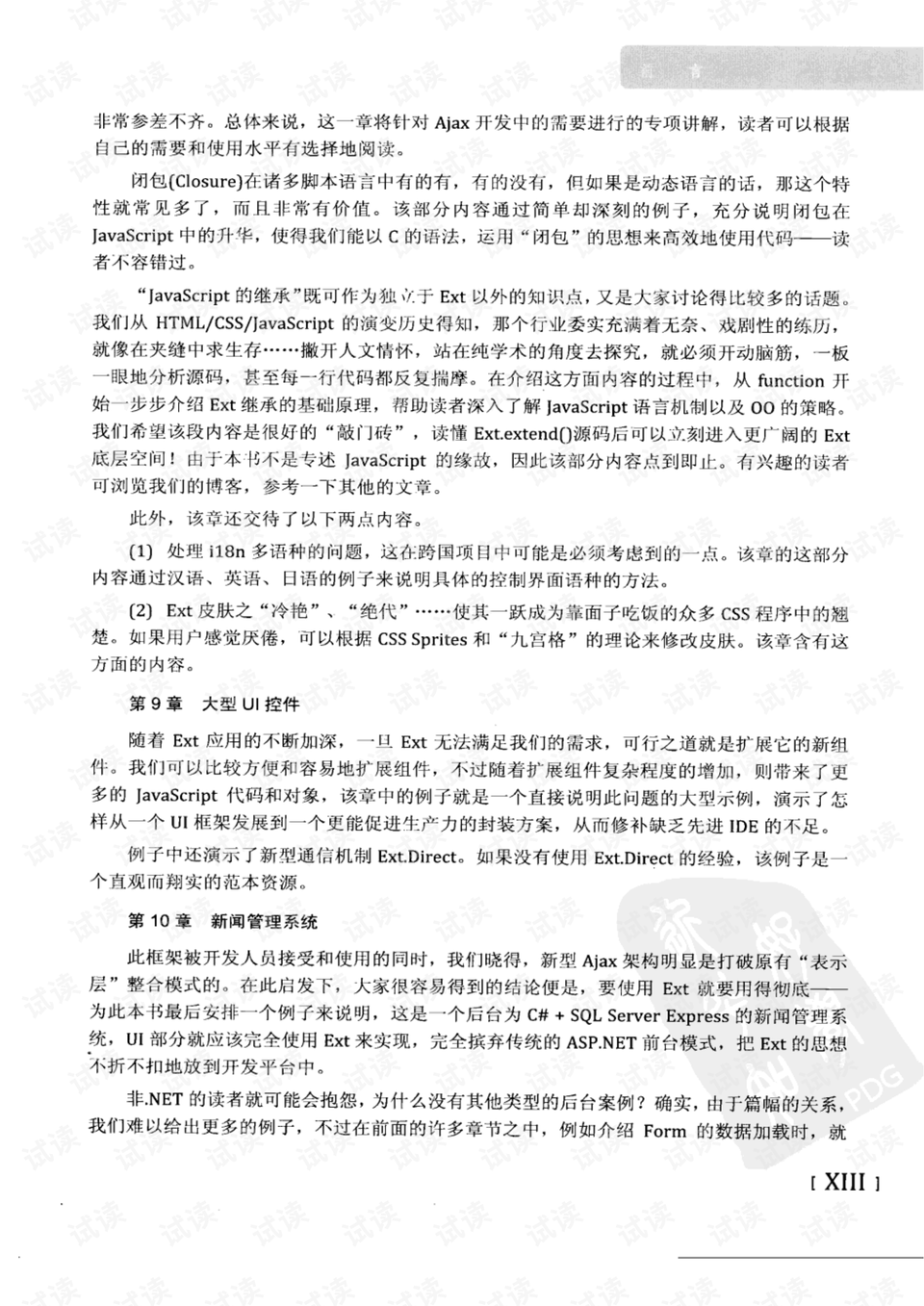 四道遥五自在四六相約二定來打一最佳生肖请全面2释义、解释与落实、专家解答解释落实